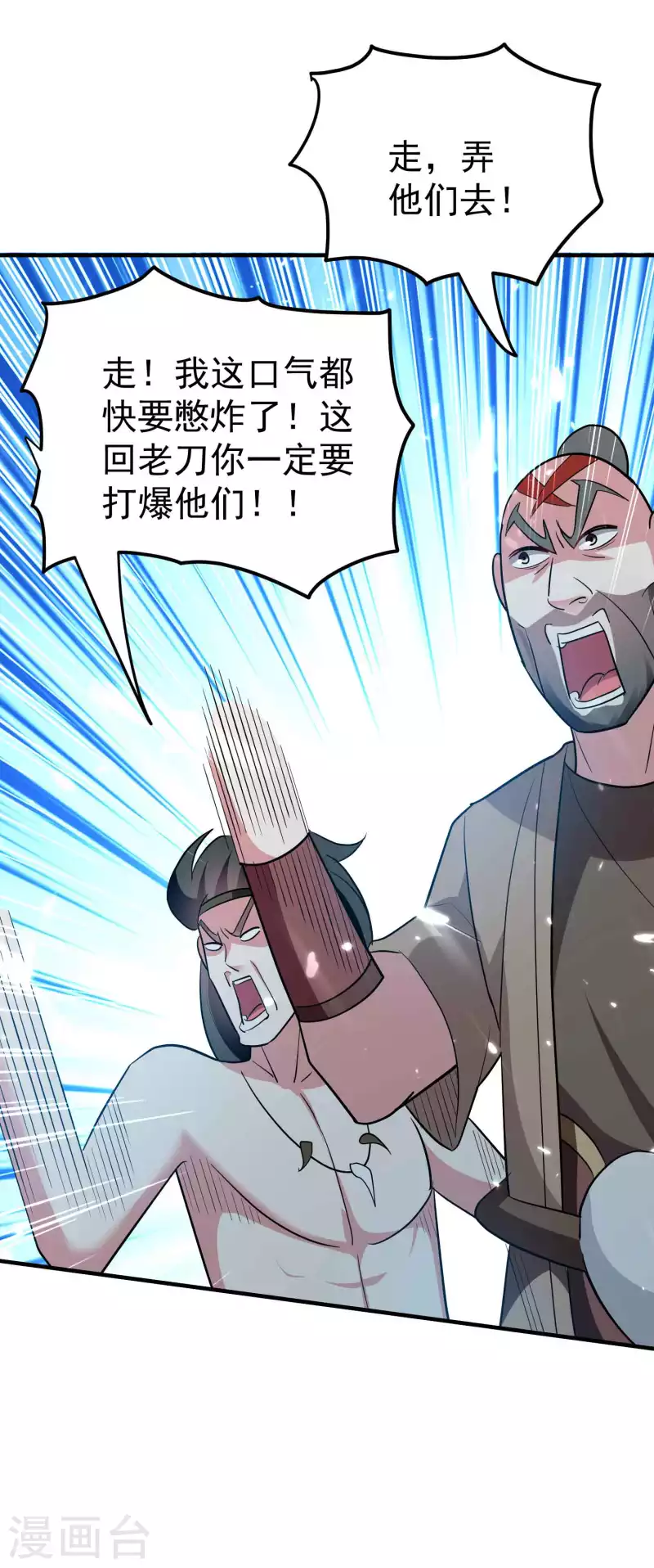 第137话 开门迎客瓮中捉鳖25