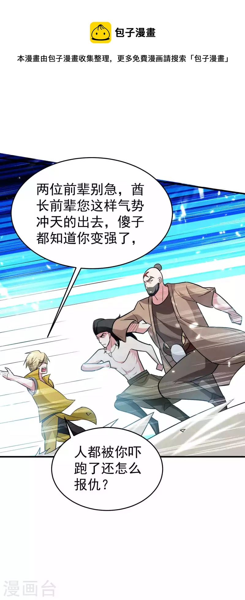 第137话 开门迎客瓮中捉鳖26