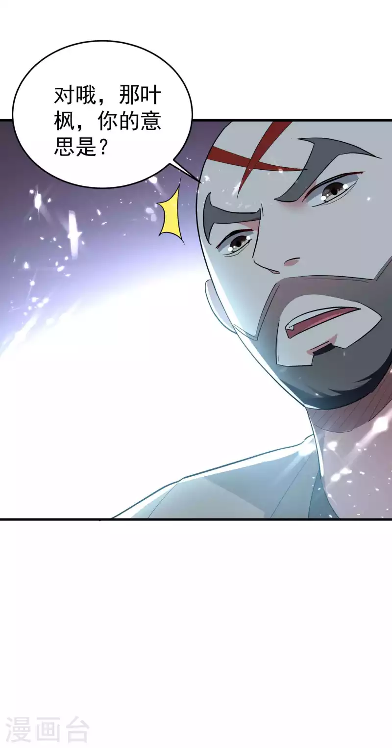 第137话 开门迎客瓮中捉鳖27