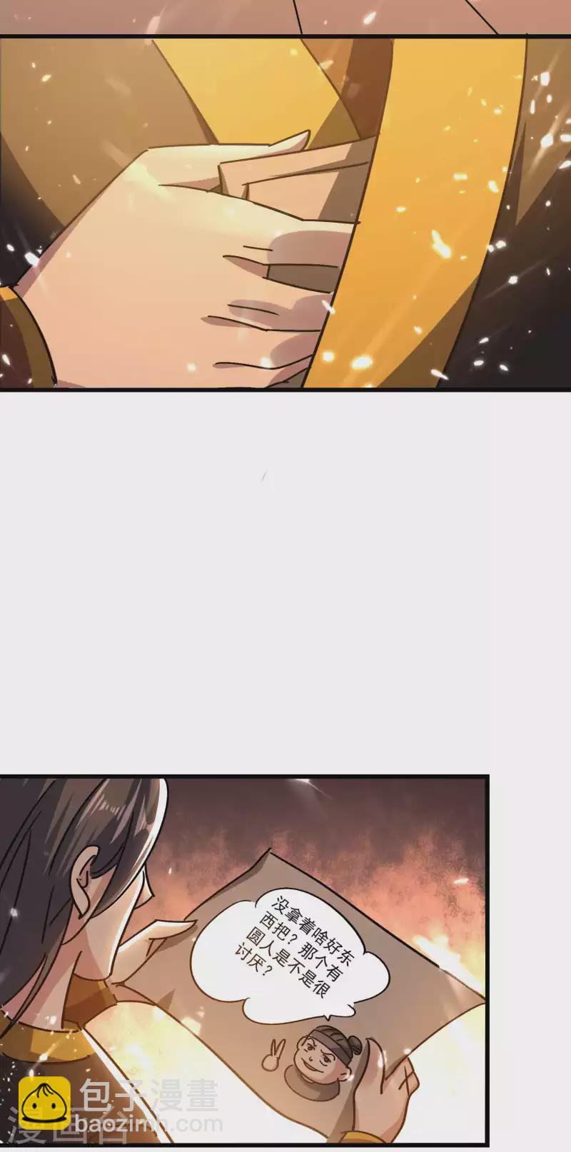 第137话 开门迎客瓮中捉鳖3
