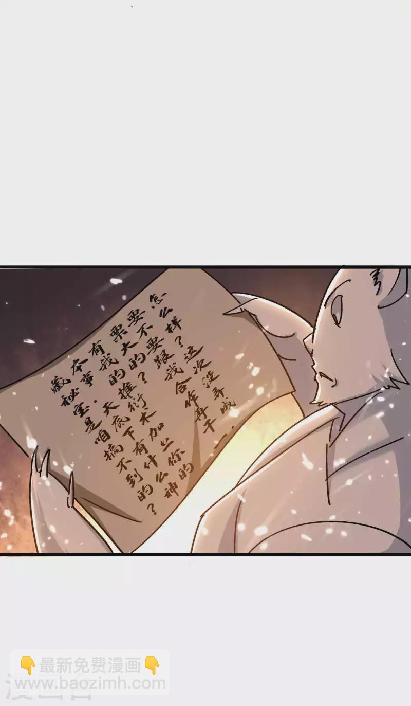 第137话 开门迎客瓮中捉鳖4