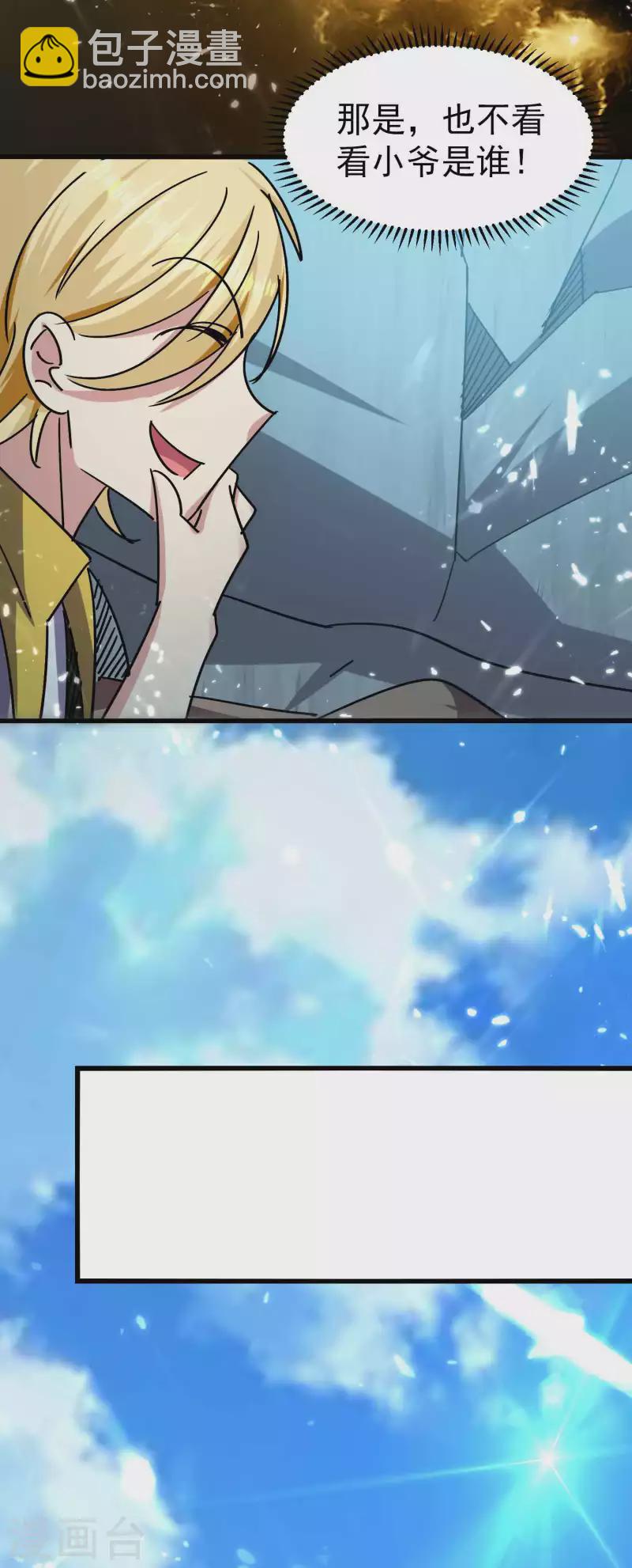 第137话 开门迎客瓮中捉鳖8