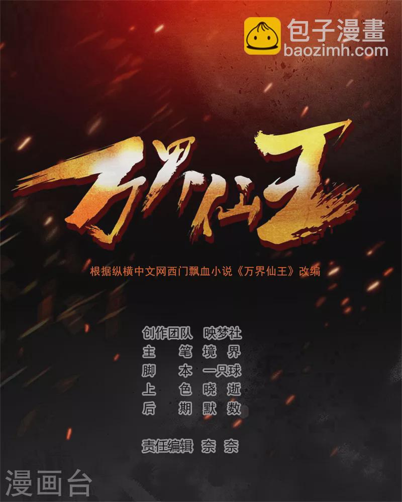第139话 血神大人天下无敌1