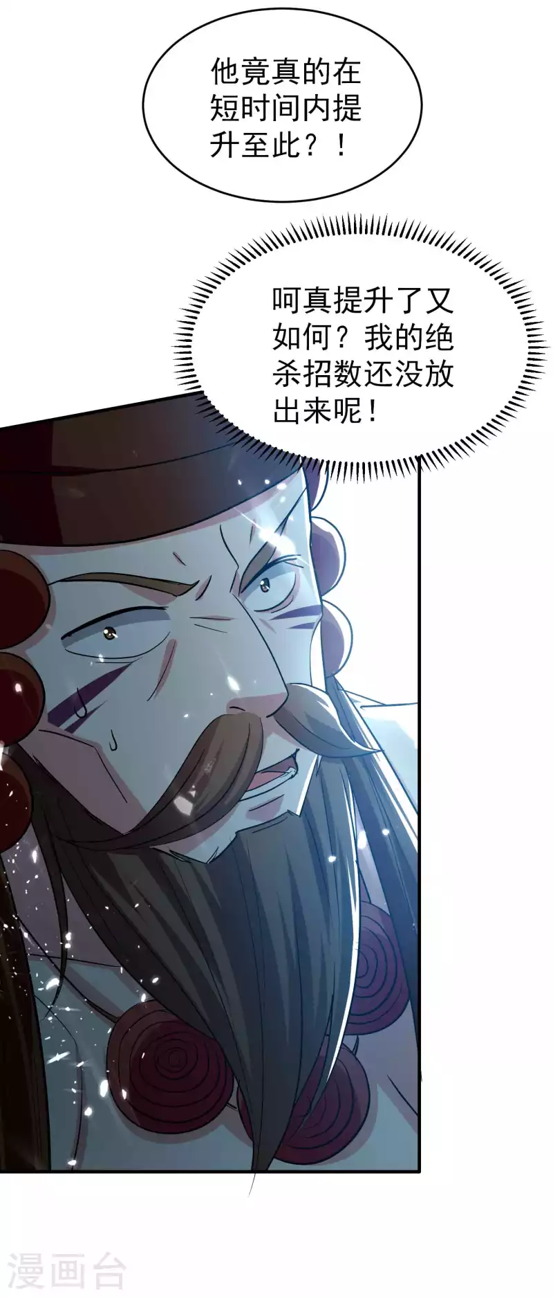 第139话 血神大人天下无敌10