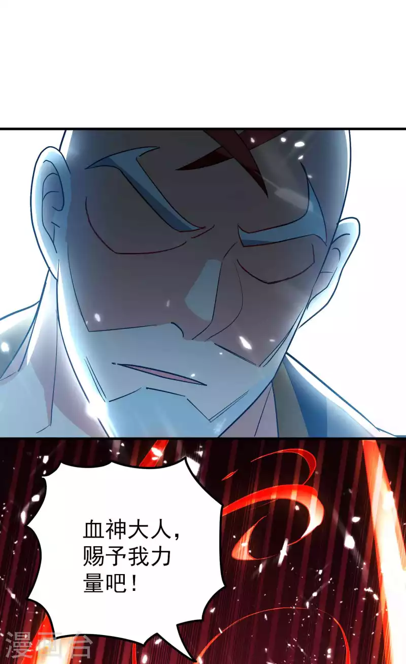第139话 血神大人天下无敌12