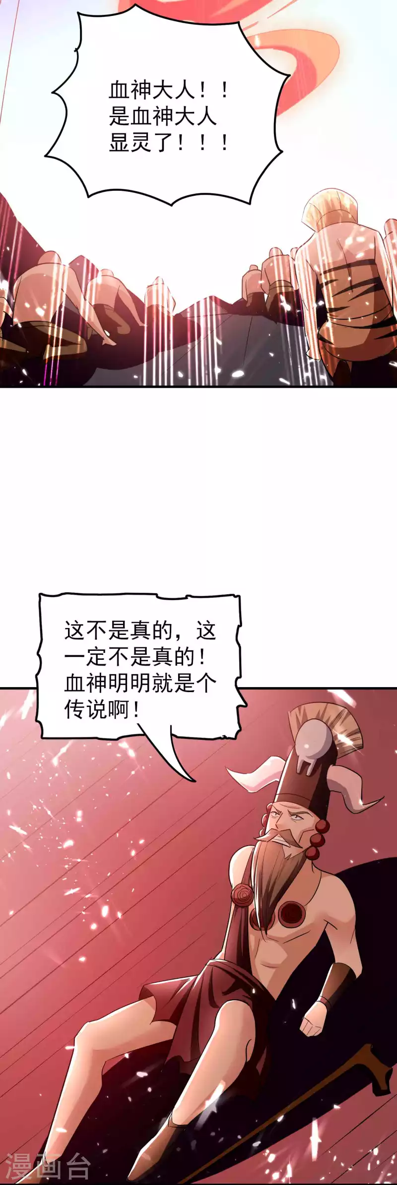 第139话 血神大人天下无敌19