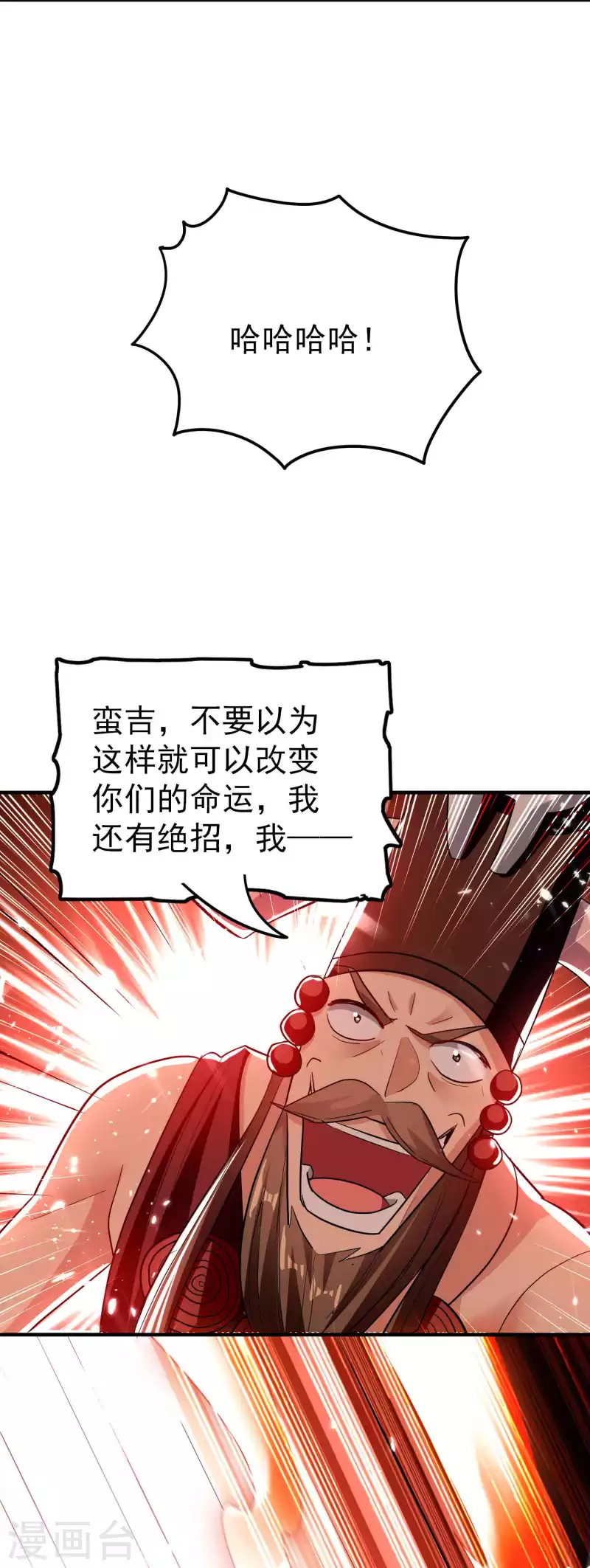 第139话 血神大人天下无敌20