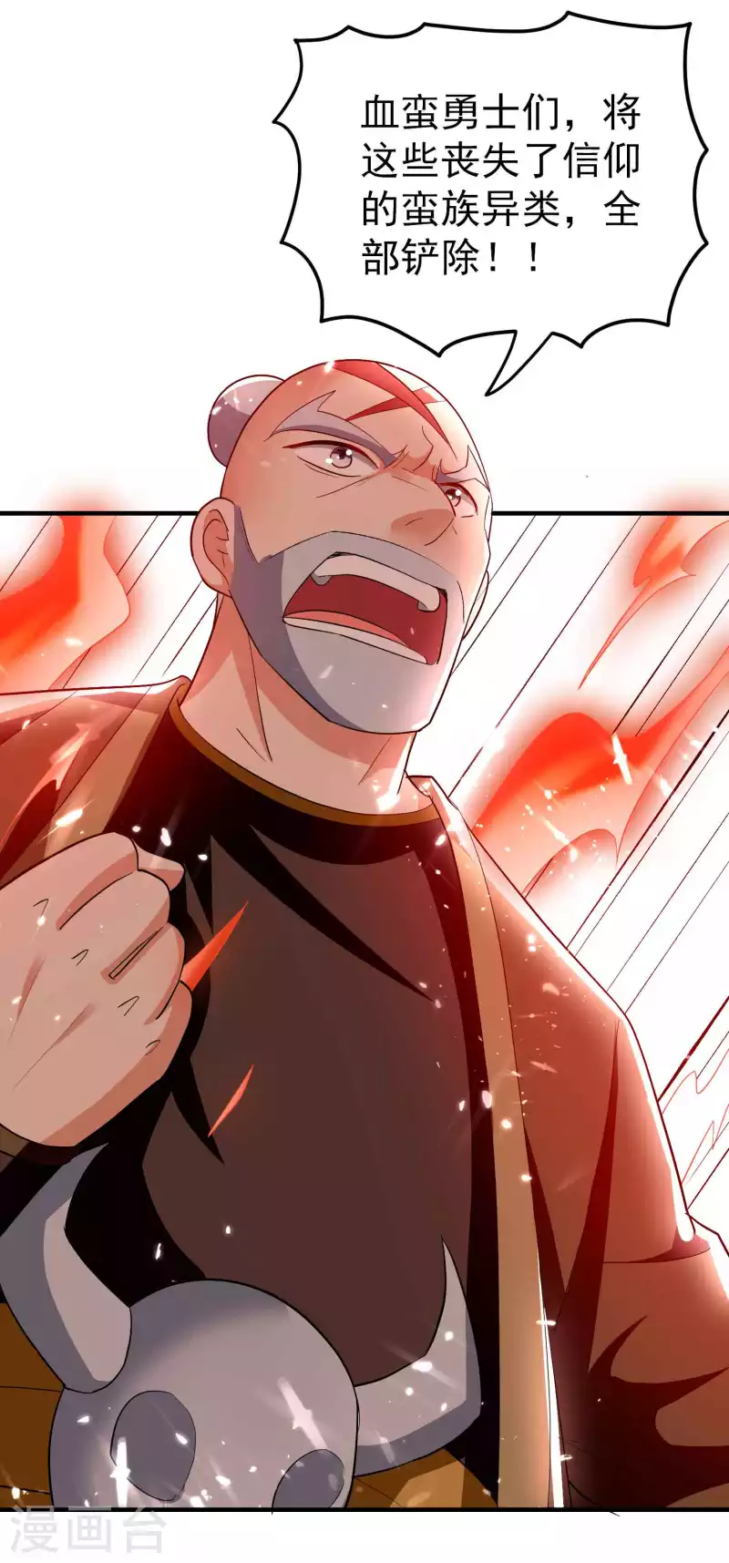 第139话 血神大人天下无敌24