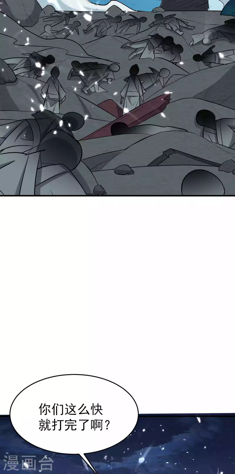 第139话 血神大人天下无敌28