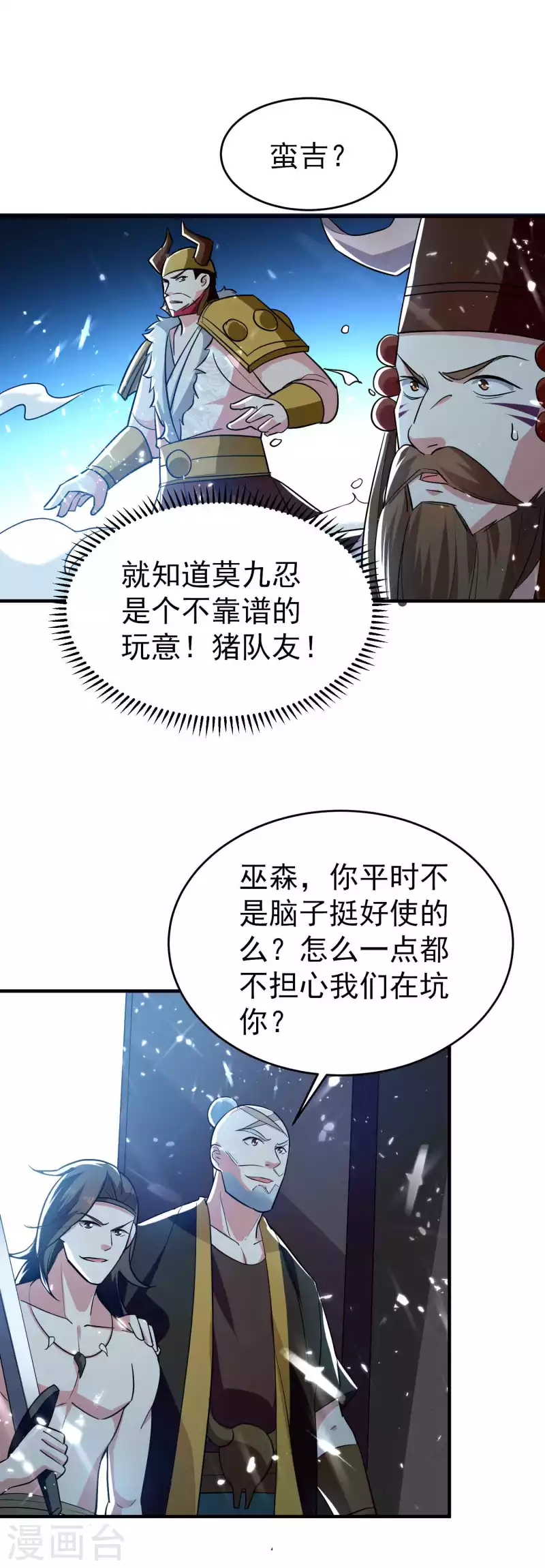 第139话 血神大人天下无敌3