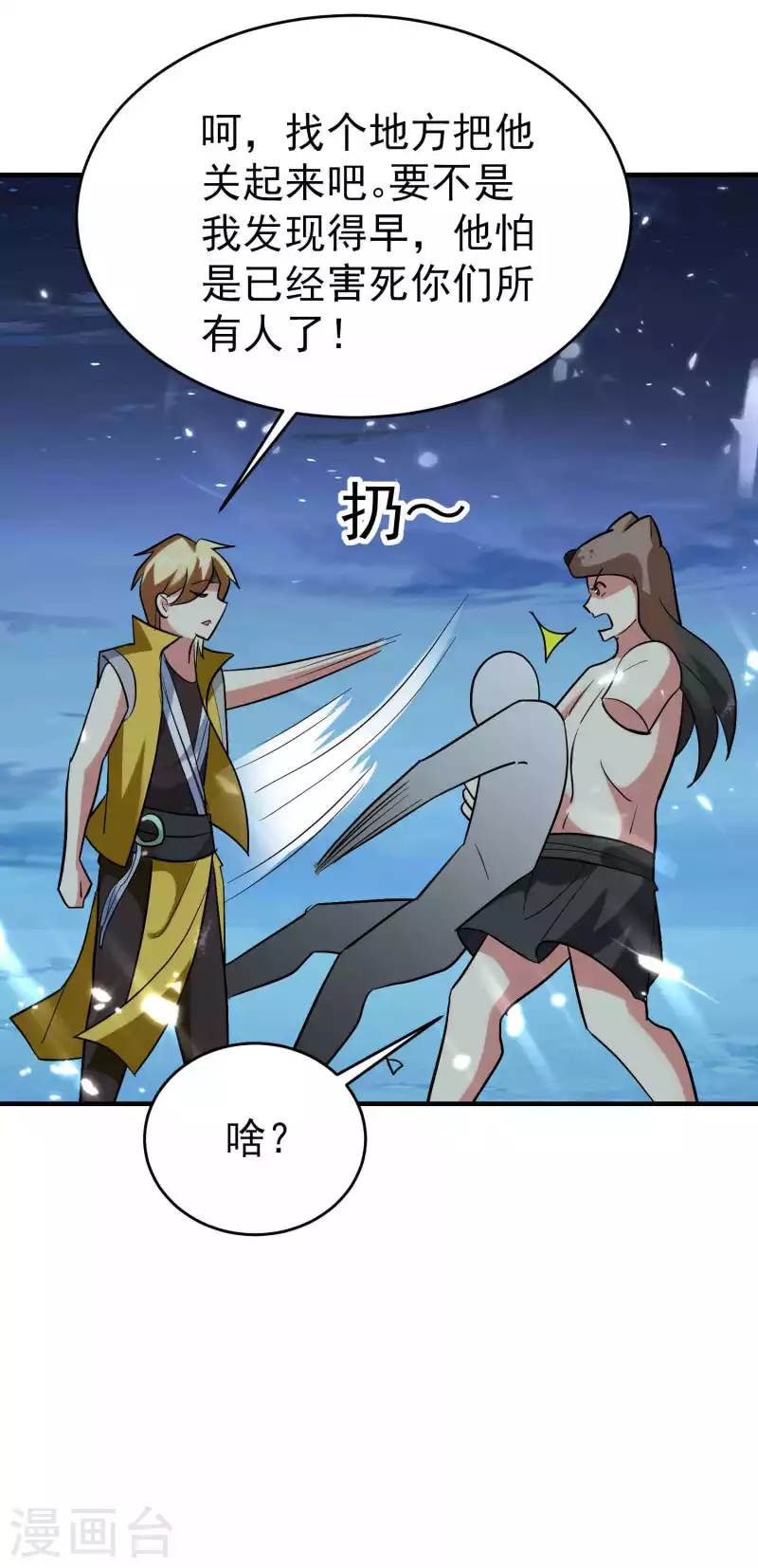 第139话 血神大人天下无敌31