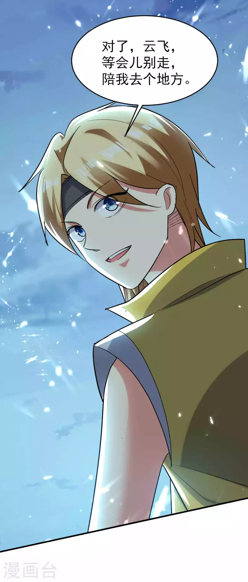 第139话 血神大人天下无敌34