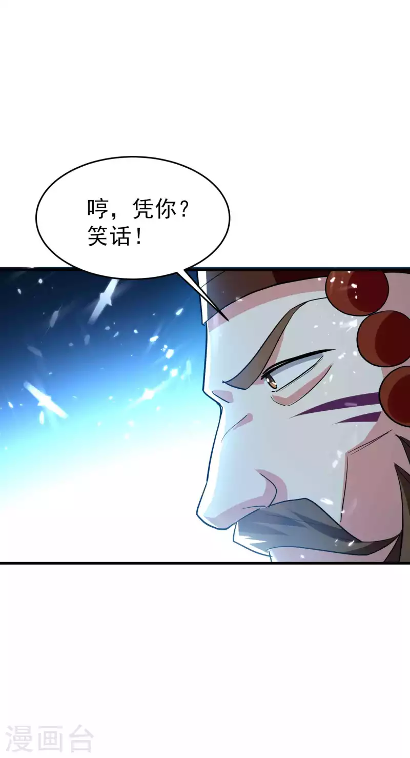 第139话 血神大人天下无敌4