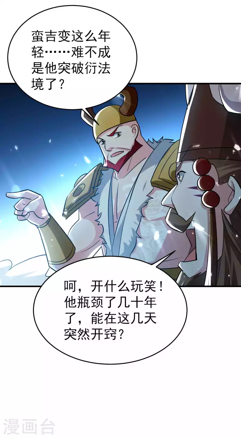 第139话 血神大人天下无敌5
