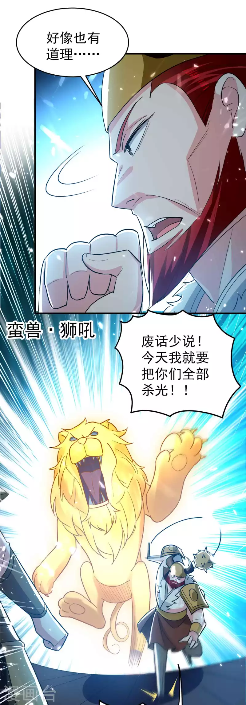 第139话 血神大人天下无敌6