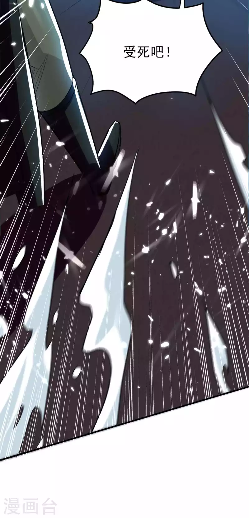 第139话 血神大人天下无敌7