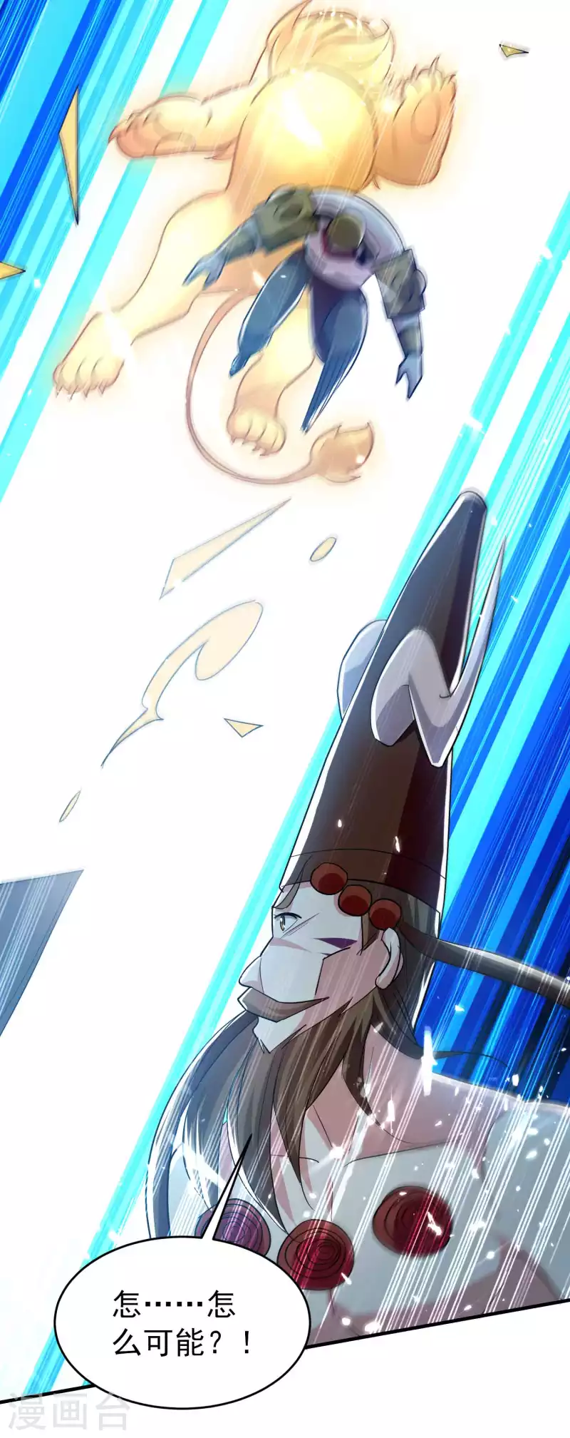 第139话 血神大人天下无敌9