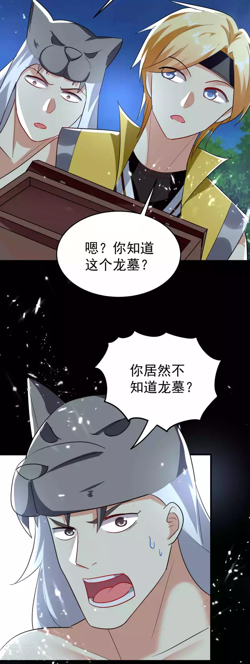 第140话 天云山危在旦夕！12