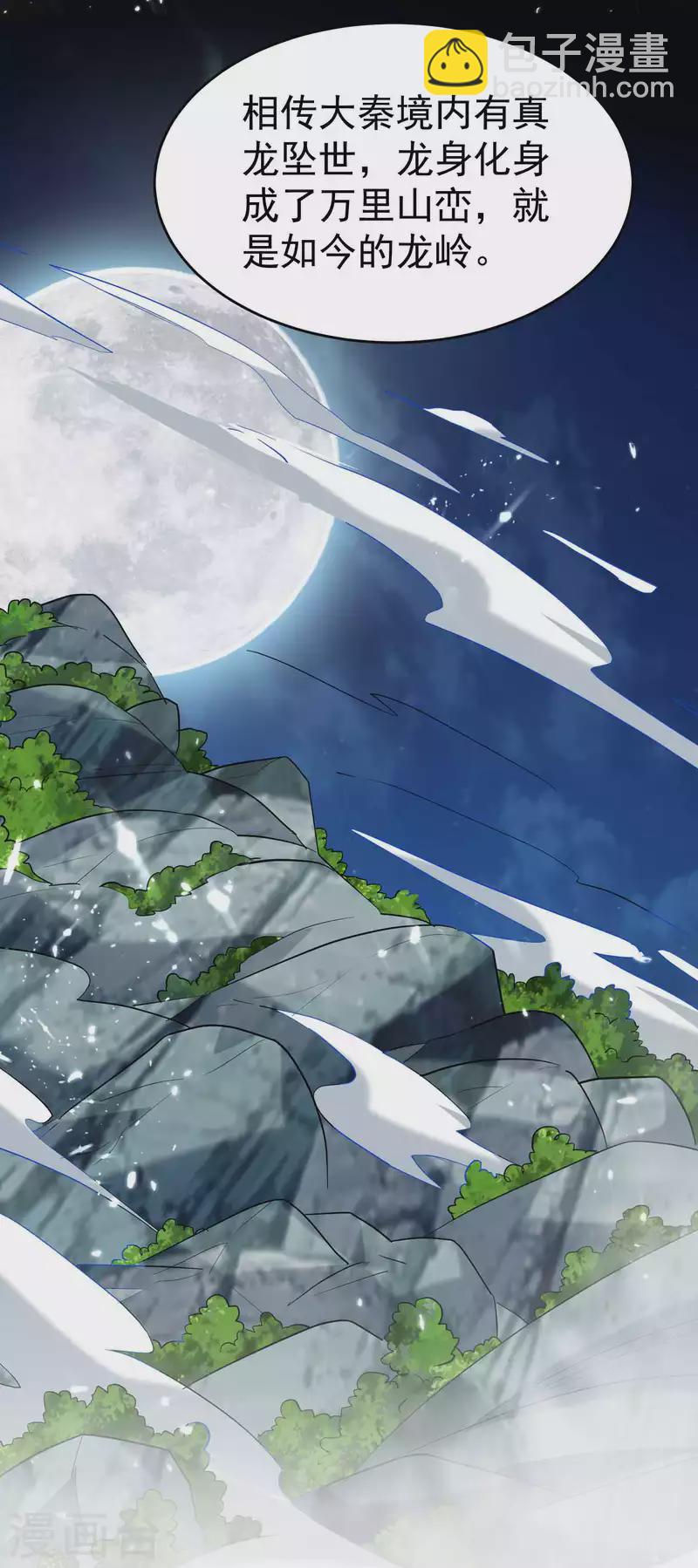 第140话 天云山危在旦夕！13
