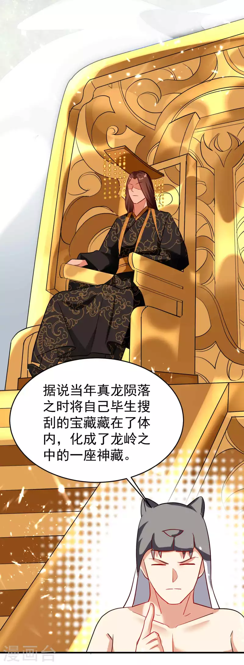 第140话 天云山危在旦夕！14