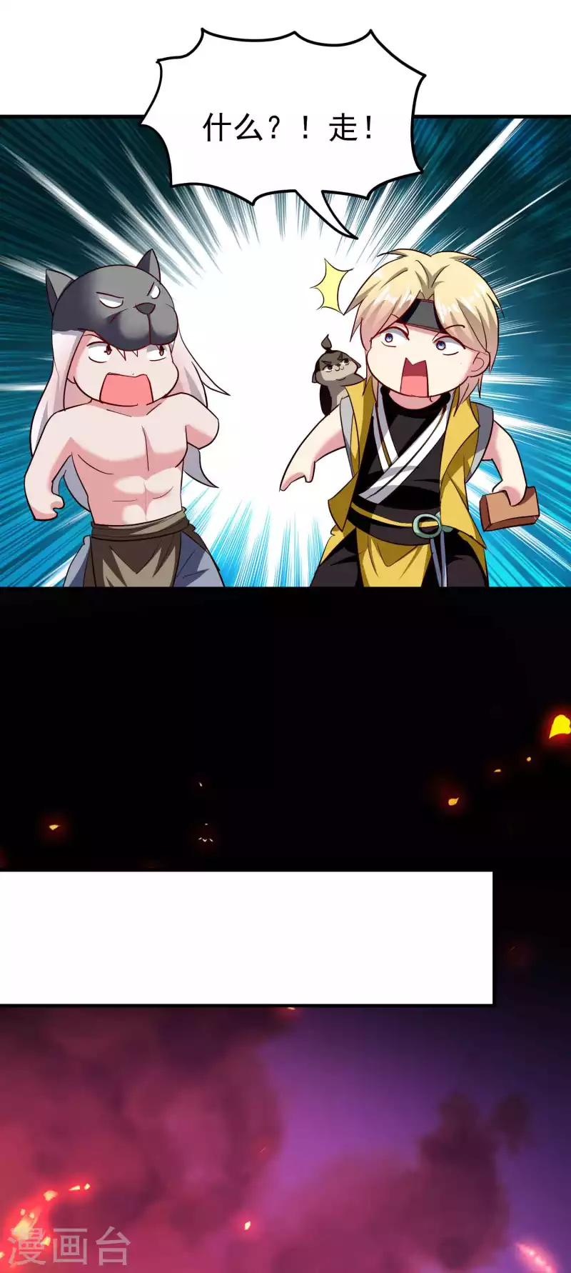 第140话 天云山危在旦夕！17