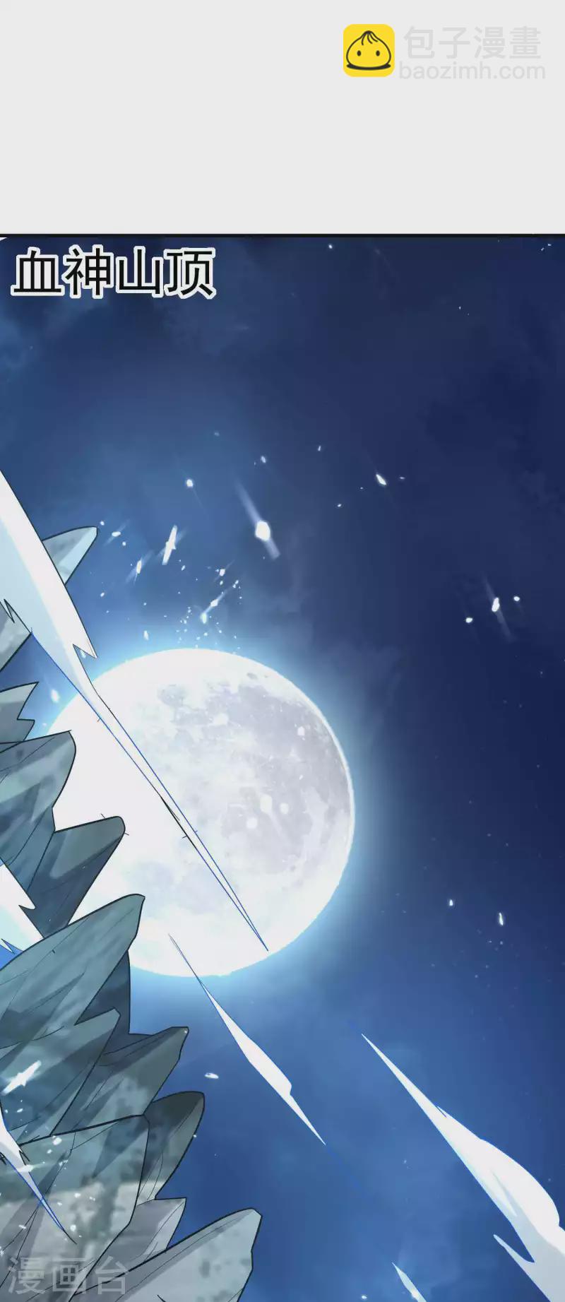 第140话 天云山危在旦夕！2