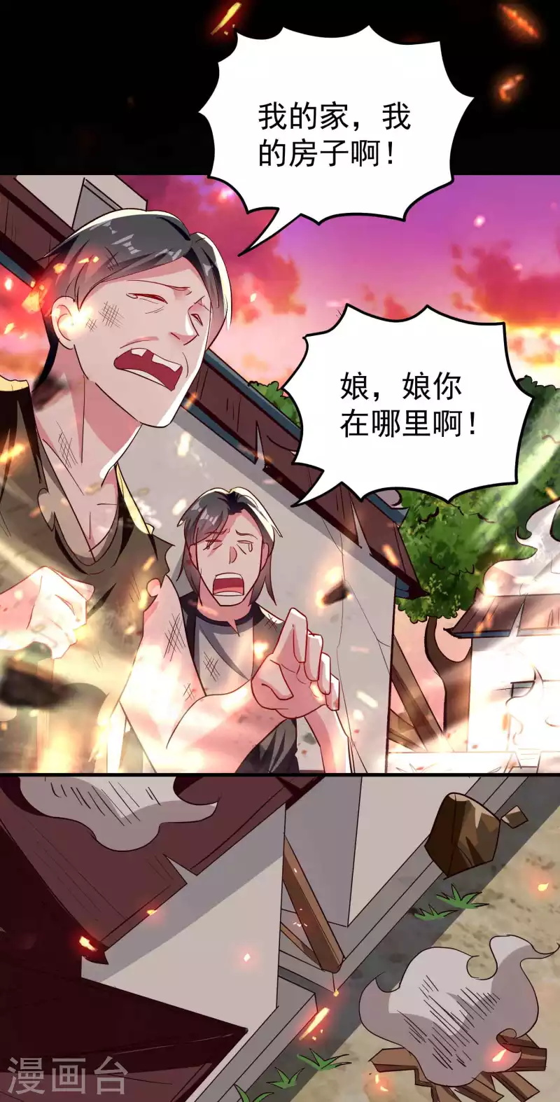 第140话 天云山危在旦夕！20