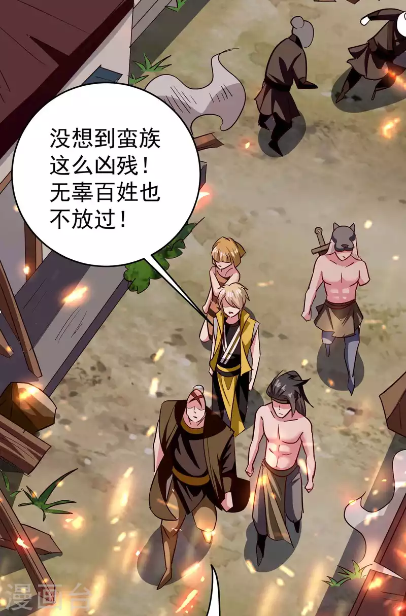 第140话 天云山危在旦夕！21