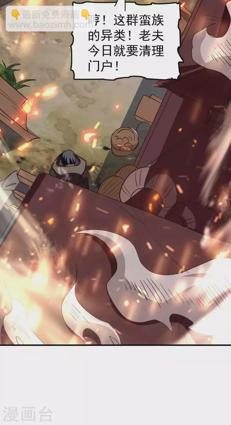 第140话 天云山危在旦夕！22