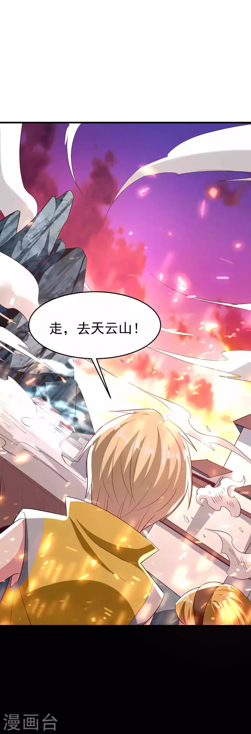 第140话 天云山危在旦夕！24