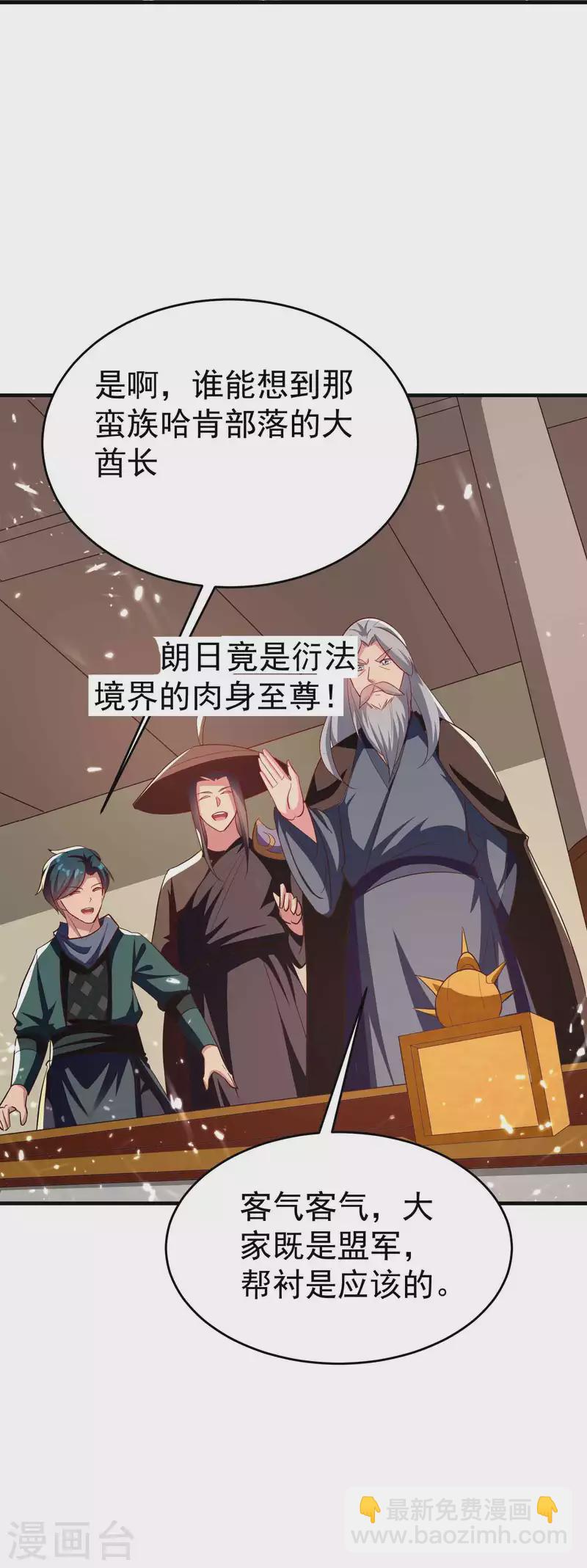 第140话 天云山危在旦夕！28