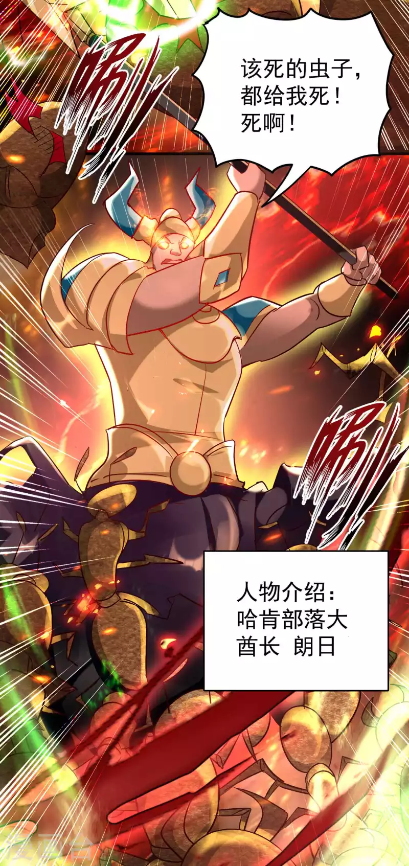 第140话 天云山危在旦夕！32