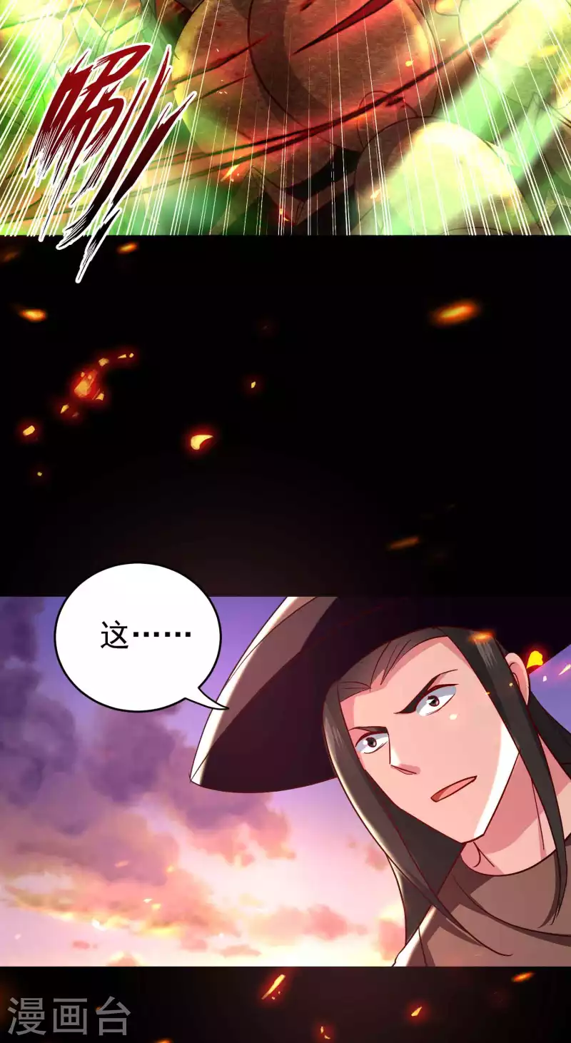 第140话 天云山危在旦夕！33