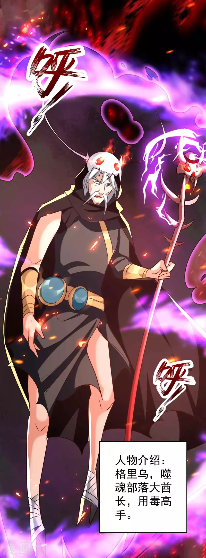 第140话 天云山危在旦夕！39