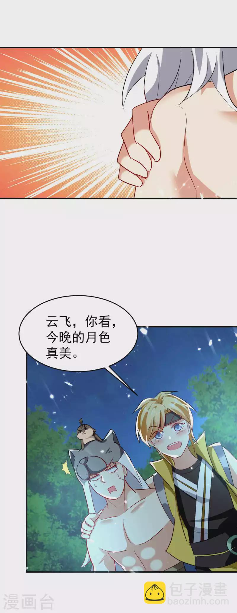 第140话 天云山危在旦夕！4