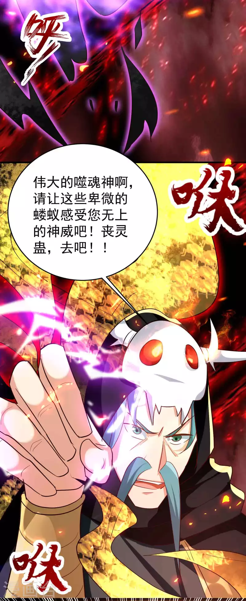 第140话 天云山危在旦夕！40