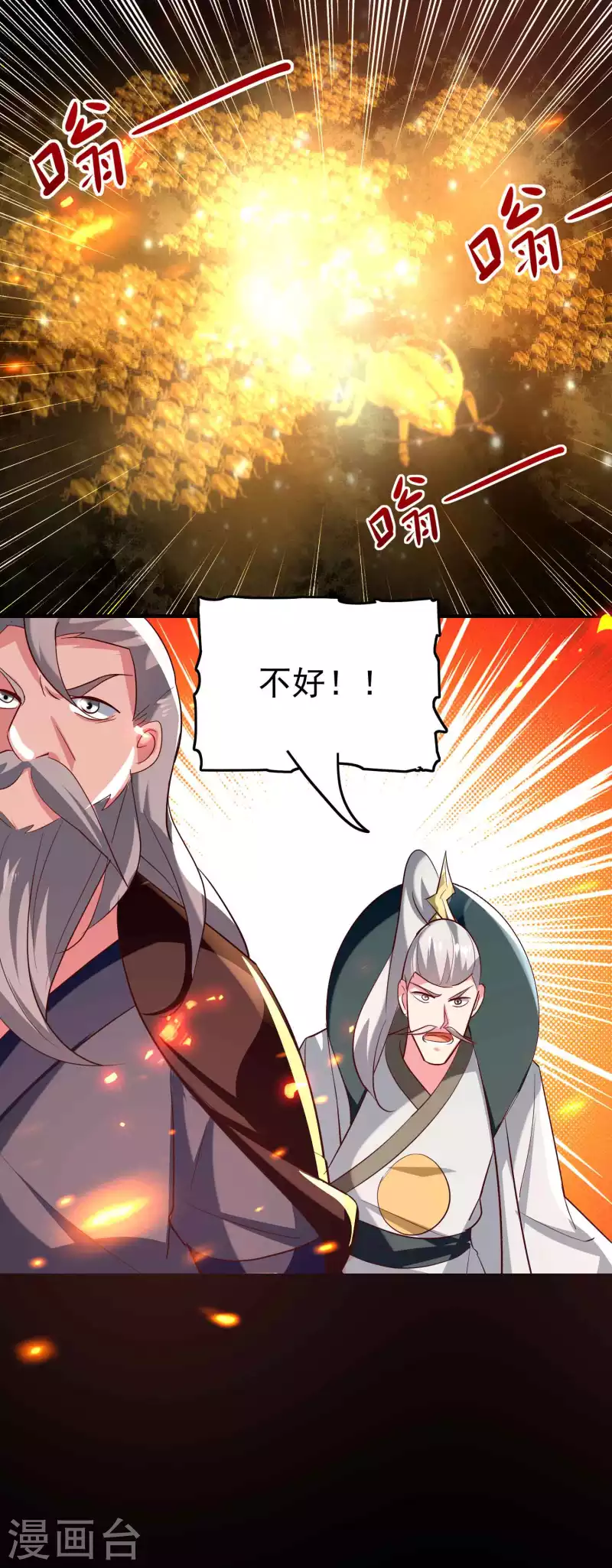 第140话 天云山危在旦夕！41