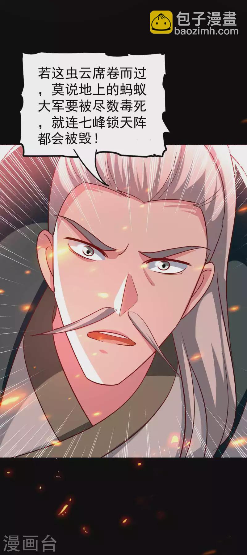 第140话 天云山危在旦夕！42