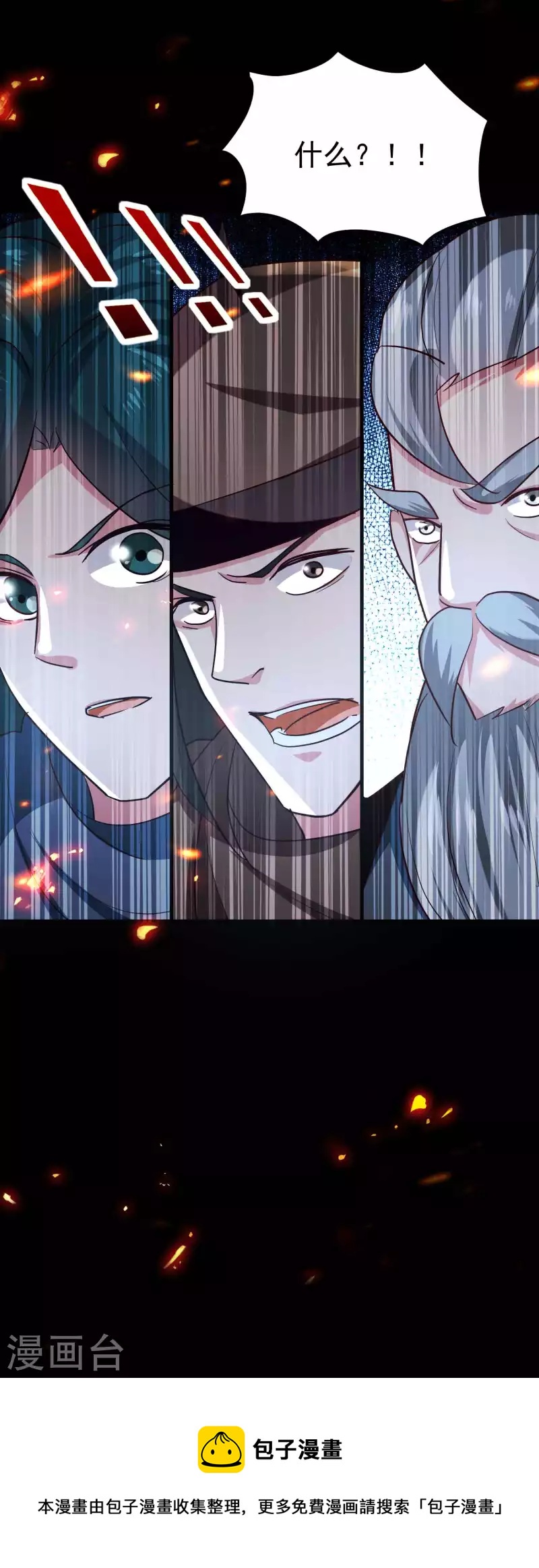 第140话 天云山危在旦夕！43