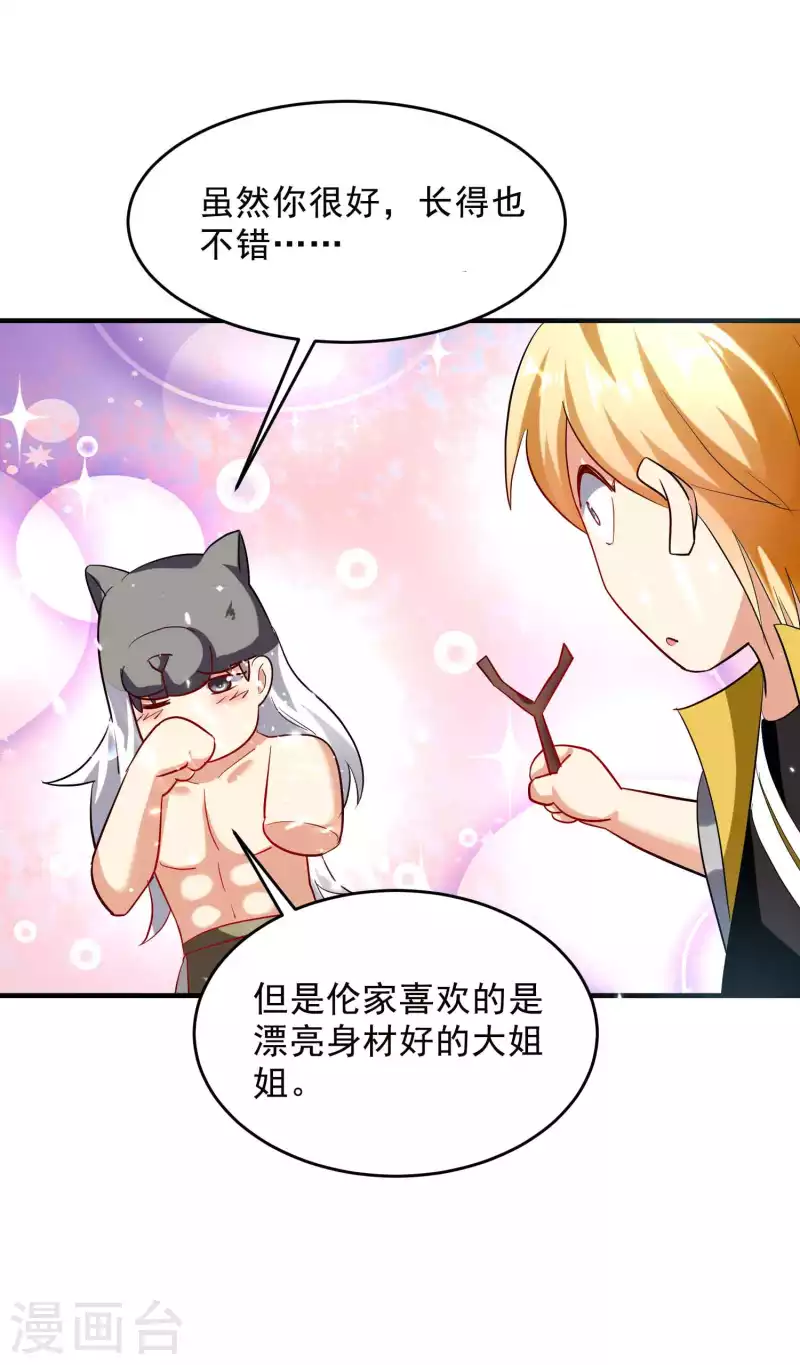 第140话 天云山危在旦夕！7