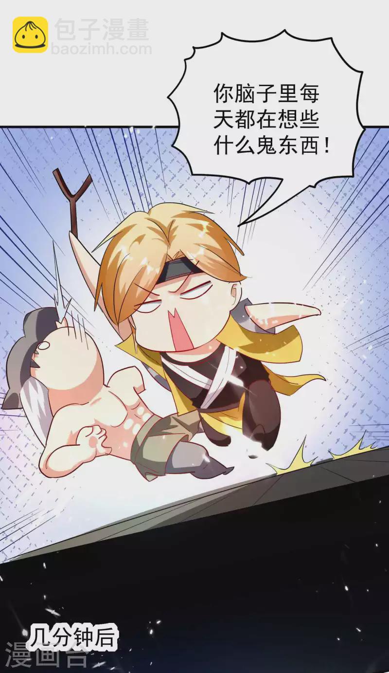 第140话 天云山危在旦夕！8