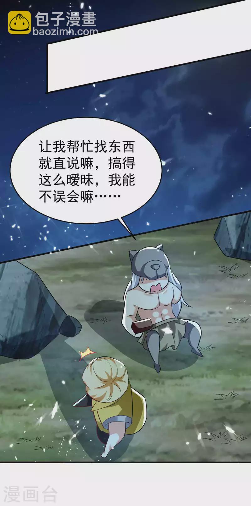 第140话 天云山危在旦夕！9