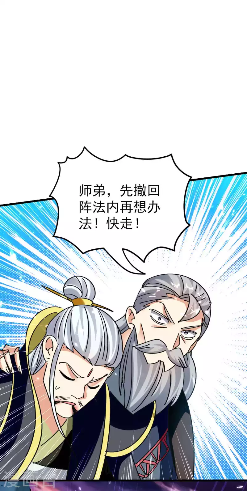 第141话 逆转只在转瞬间！11