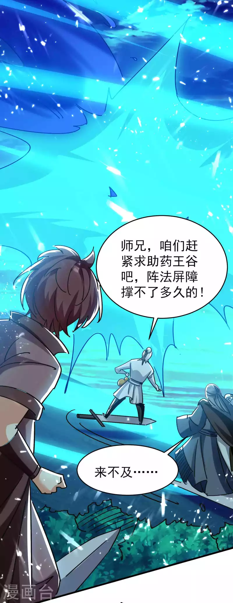 第141话 逆转只在转瞬间！15