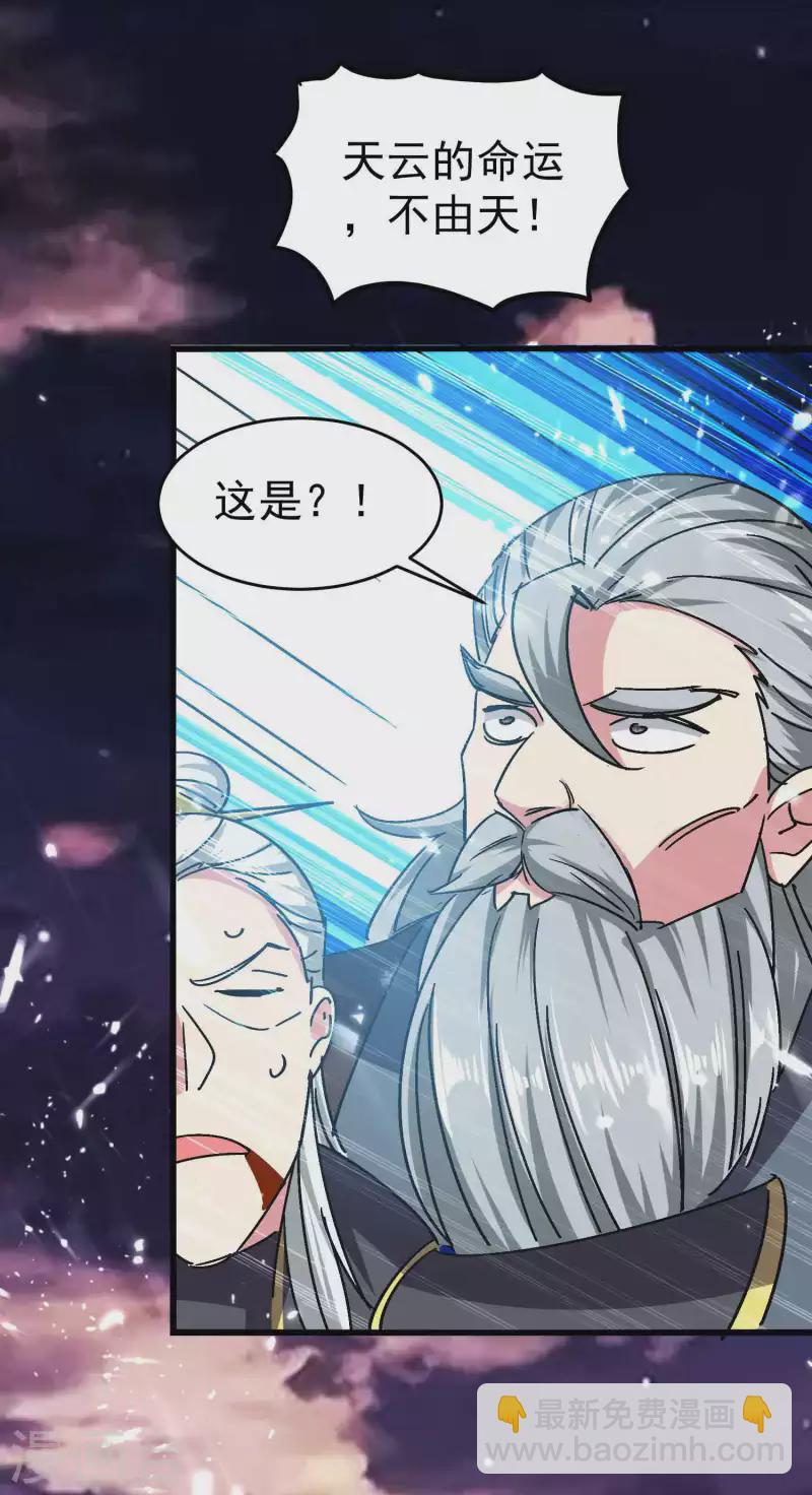 第141话 逆转只在转瞬间！17