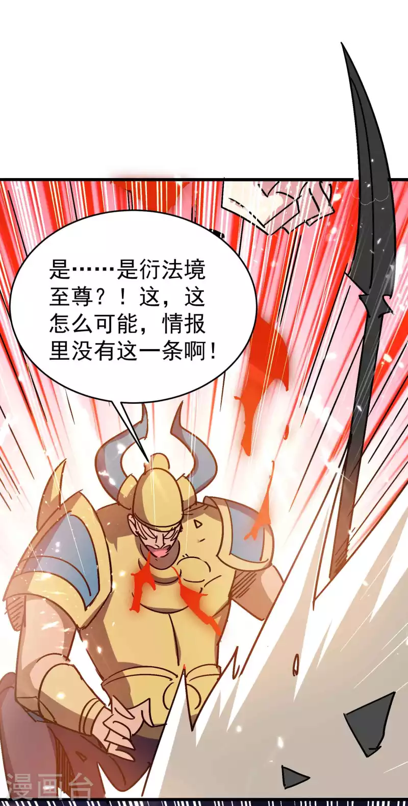 第141话 逆转只在转瞬间！23