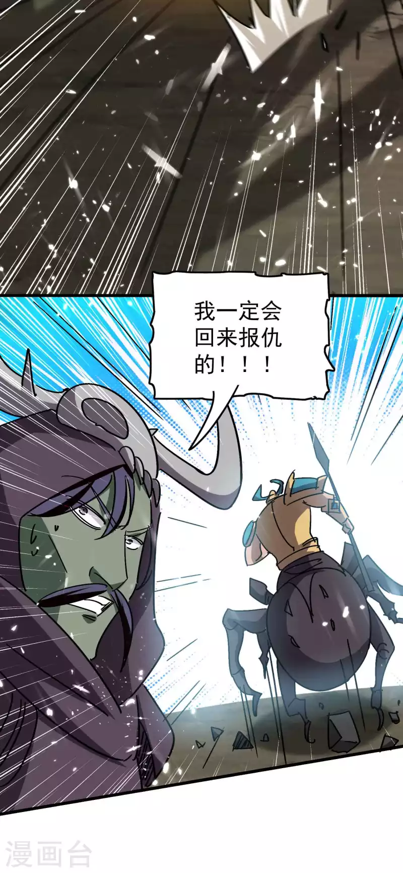 第141话 逆转只在转瞬间！25