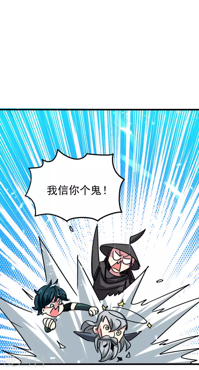第141话 逆转只在转瞬间！27