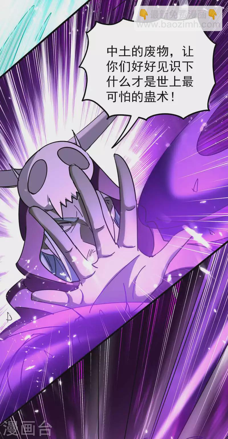 第141话 逆转只在转瞬间！3