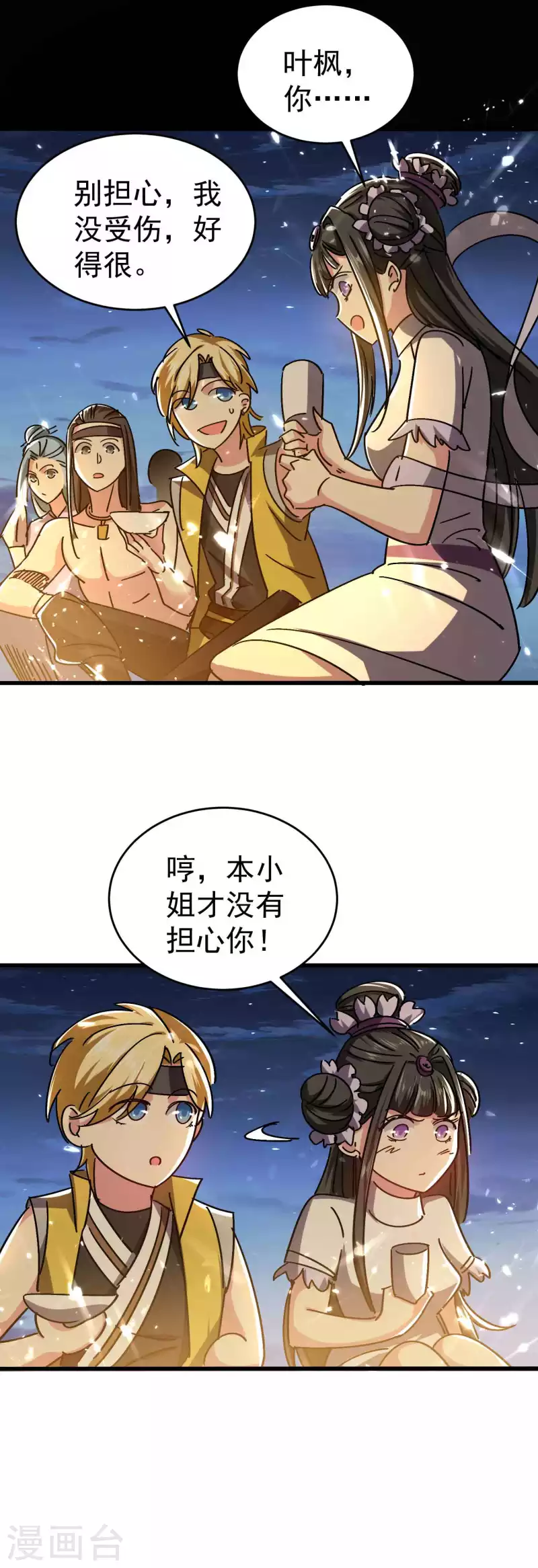 第141话 逆转只在转瞬间！32